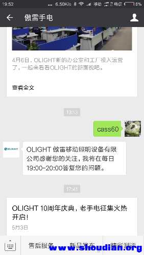 Screenshot_2017-05-03-19-52-43-939_com.tencent.mm.png