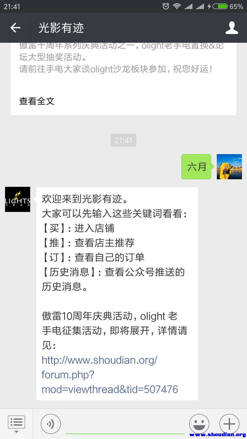 Screenshot_2017-05-07-21-41-13-322_com.tencent.mm.png