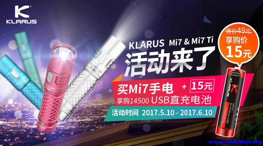 KLARUS 凯瑞兹照明 Mi7迷你高亮AA手电促销 (2)