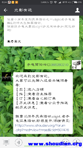 Screenshot_2017-05-09-15-24-48-155_com.tencent.mm.png