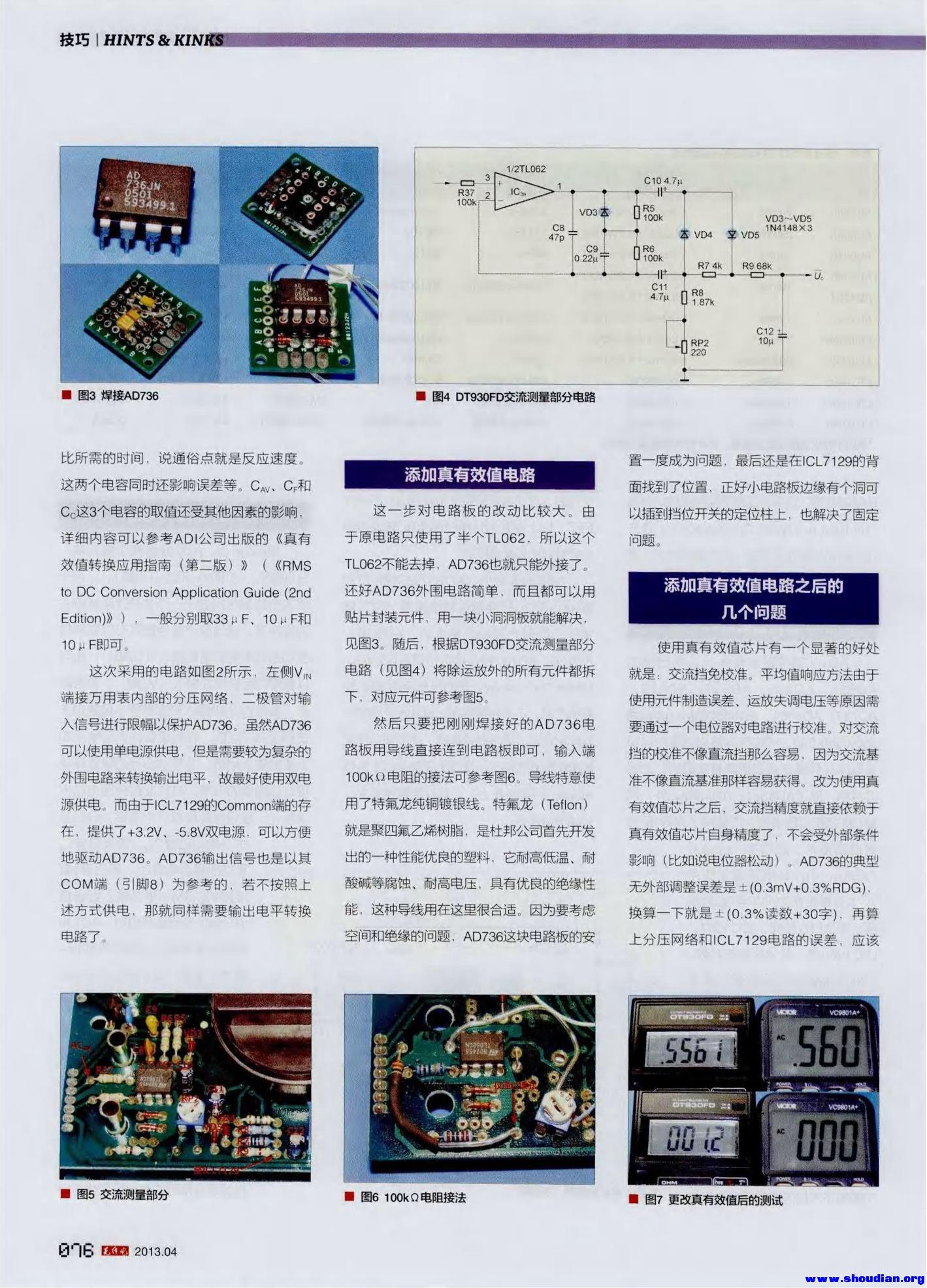 添加真实有效值3