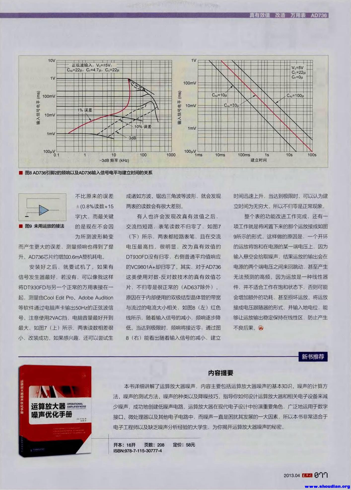 添加真实有效值4