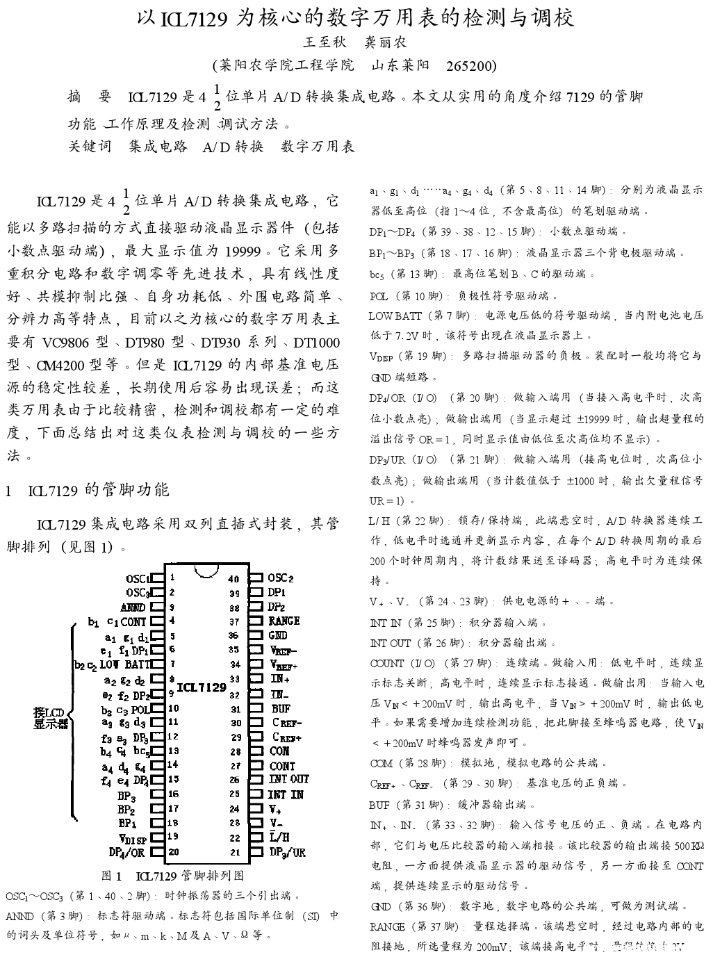 检测与调教1