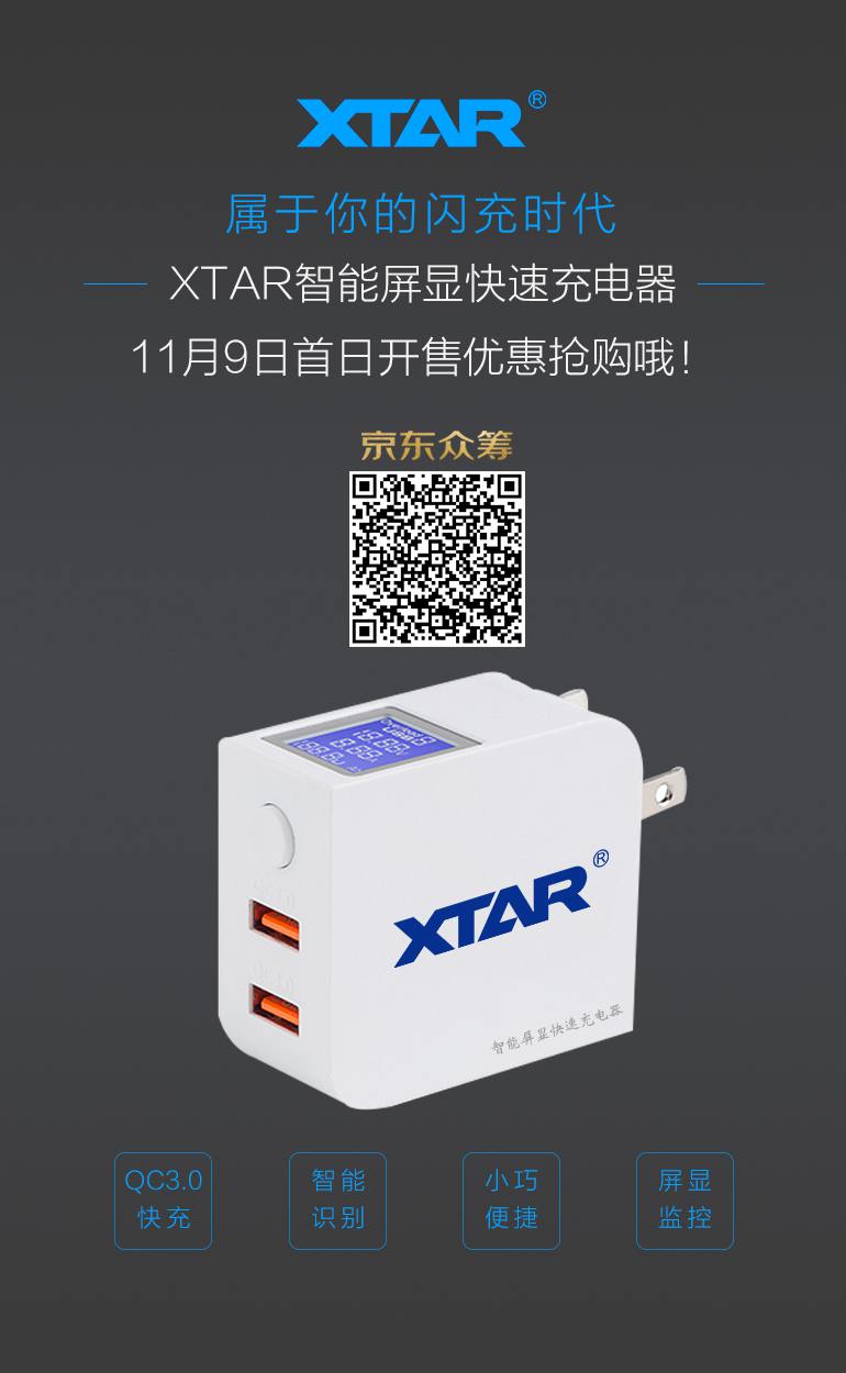 XTAR EU2 海报.jpg