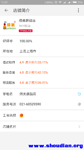 Screenshot_2018-02-25-11-27-16-310_com.taobao.taobao.png