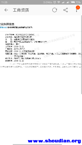 Screenshot_2018-02-25-11-26-19-710_com.taobao.taobao.png
