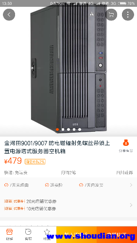 Screenshot_2018-02-27-13-50-52-802_com.taobao.taobao.png