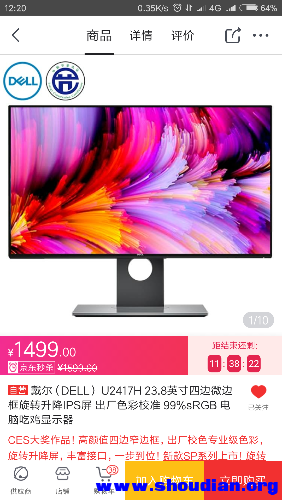 Screenshot_2018-04-23-12-20-36-416_com.jingdong.app.mall.png