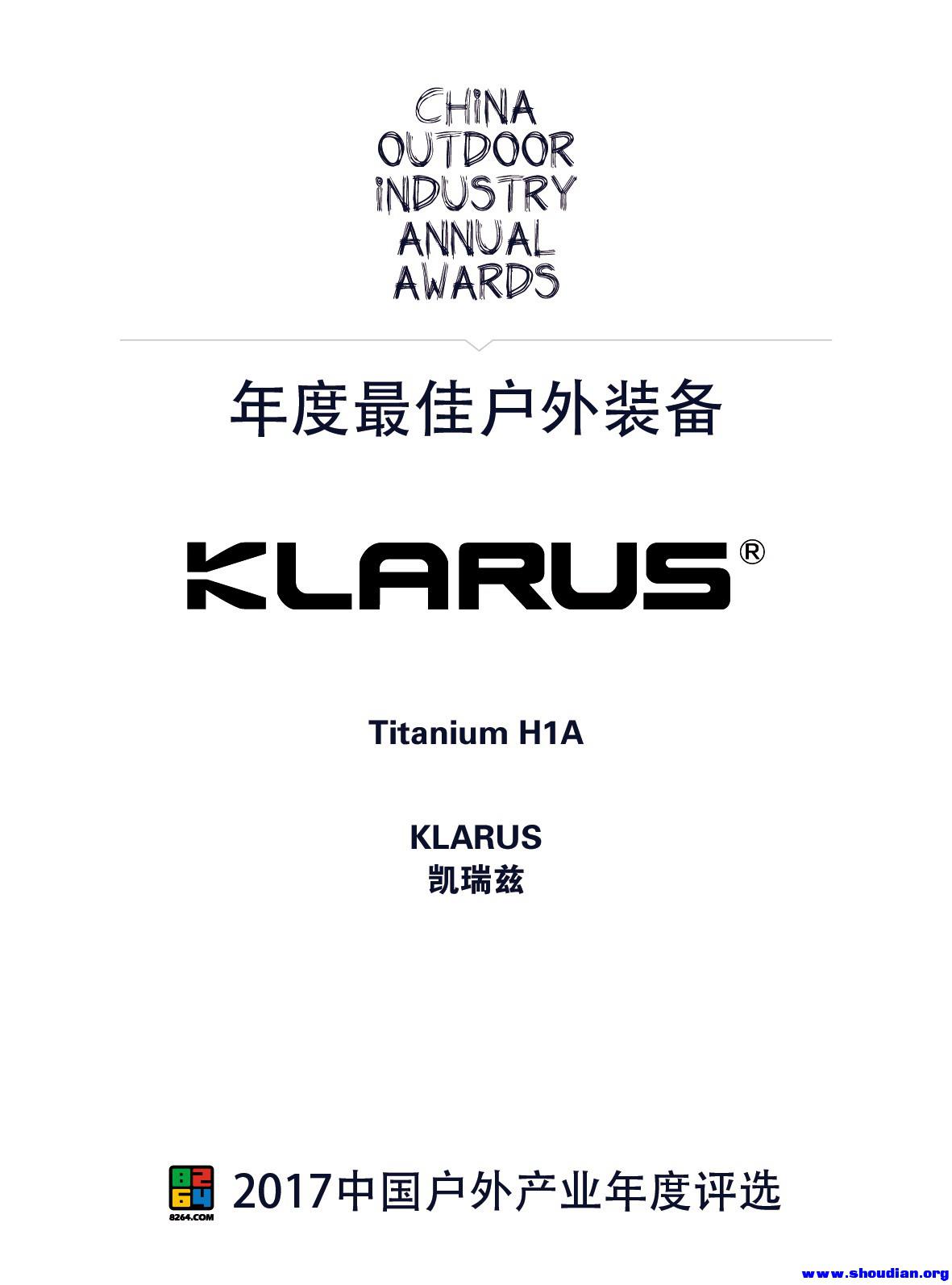 KLARUS Titanium H1A头灯_看图王.jpg