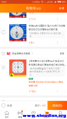 Screenshot_2018-05-24-19-03-03-717_com.taobao.taobao.png