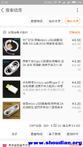 Screenshot_2018-06-07-21-50-32-830_com.taobao.taobao.png