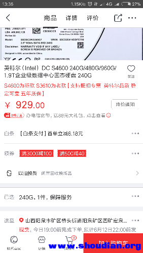 Screenshot_2018-06-12-13-36-25-199_com.jingdong.app.mall.png