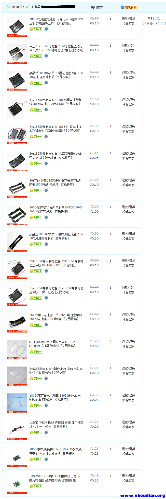 screenshot-buyertrade.taobao.com-2018-07-20-10-46-20.png