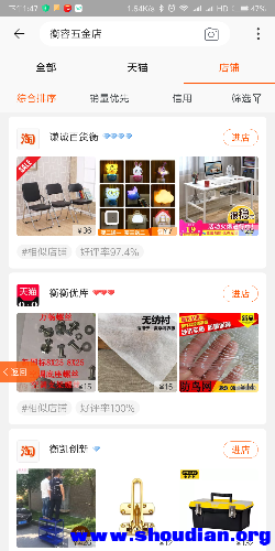 Screenshot_2018-09-08-13-47-20-625_com.taobao.taobao.png