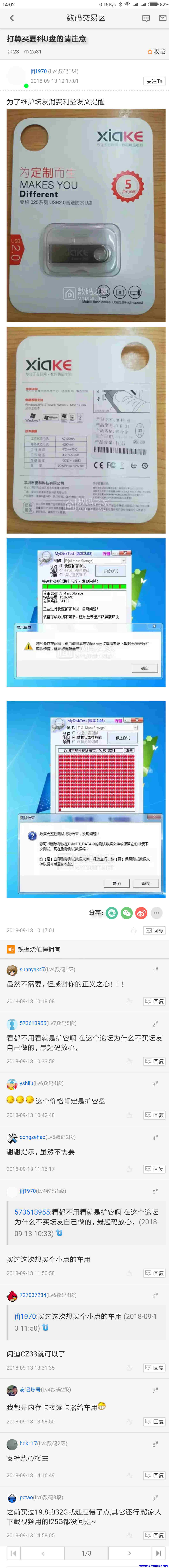 Screenshot_2018-09-24-14-02-45-101_com.quark.browser_副本.jpg