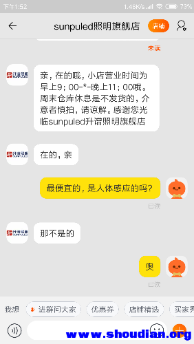 Screenshot_2018-10-16-13-52-50-924_com.taobao.taobao.png