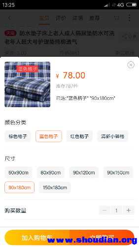 Screenshot_2018-11-13-13-25-59-779_com.taobao.taobao.png