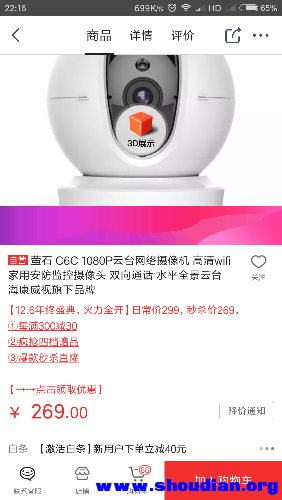 Screenshot_2018-12-06-22-16-55-639_com.jingdong.app.mall.png