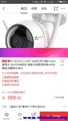 Screenshot_2018-12-06-22-16-43-640_com.jingdong.app.mall.png