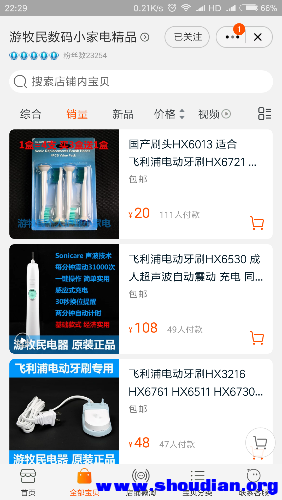Screenshot_2018-12-13-22-29-07-646_com.taobao.taobao.png