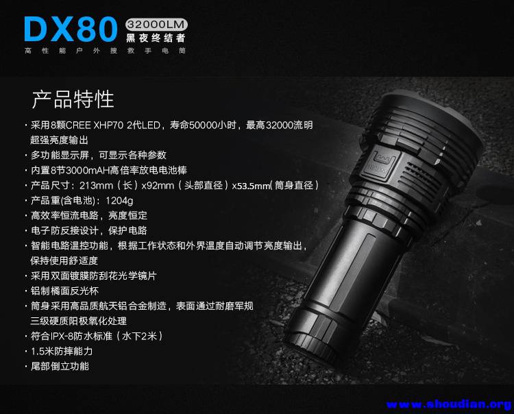 DX80淘宝微信_14.jpg