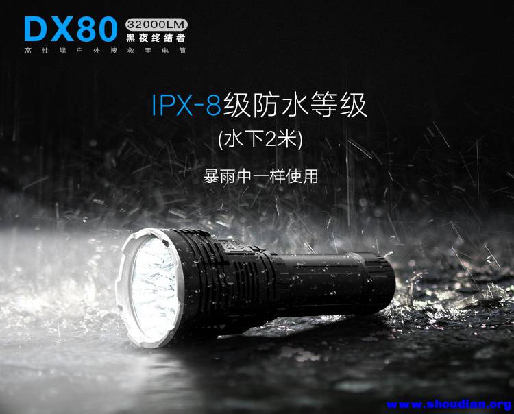 DX80淘宝微信_07.jpg