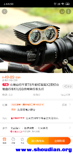 Screenshot_2019-01-12-08-50-34-182_com.taobao.taobao.png