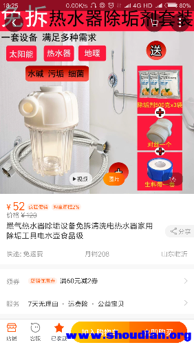 Screenshot_2019-01-25-18-25-24-336_com.taobao.taobao.png
