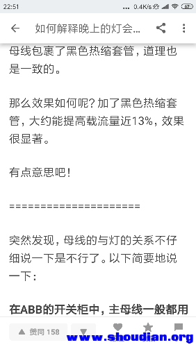 Screenshot_2019-01-28-22-51-12-437_com.zhihu.android.png