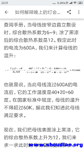 Screenshot_2019-01-28-22-51-29-834_com.zhihu.android.png