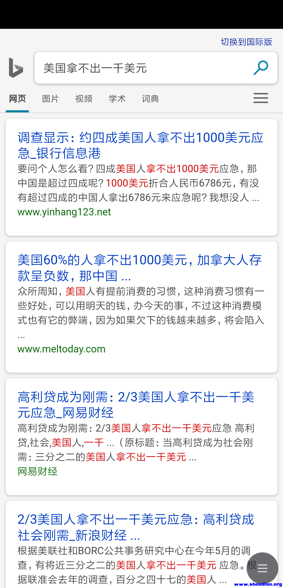 Screenshot_2019-01-30-20-27-39-701_com.android.browser.png