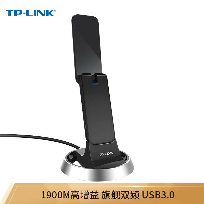 TP-LINK TL-WDN7200H 1900M双频USB3.0无线网卡