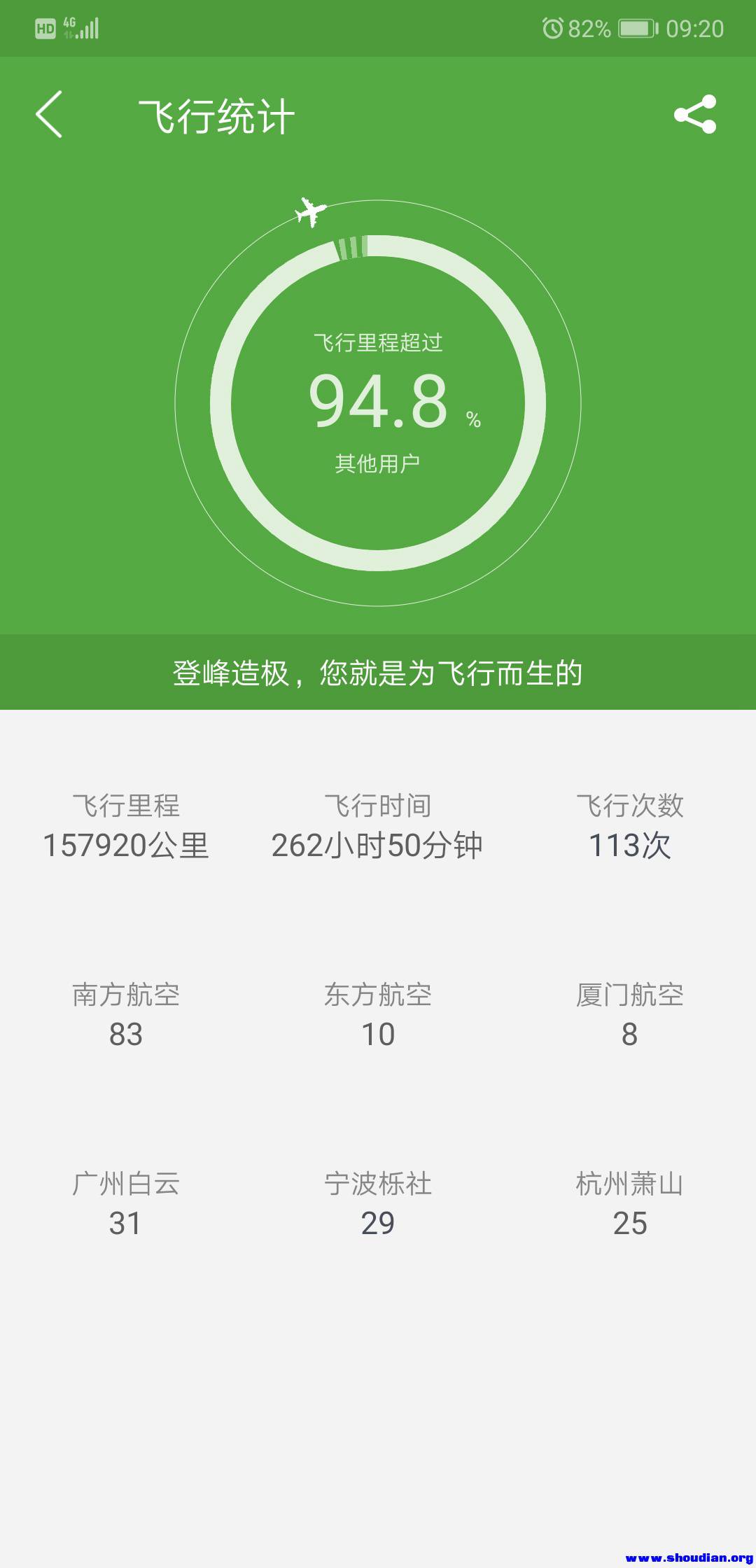 Screenshot_20190314_092051_com.umetrip.android.msky.app.jpg