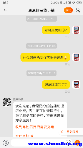 Screenshot_2019-03-31-11-32-14-475_com.taobao.taobao.png