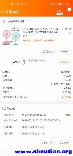 Screenshot_20190430_104535_com.taobao.taobao.jpg