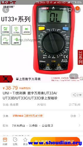 Screenshot_2019-06-12-12-48-21-780_com.taobao.taobao.png
