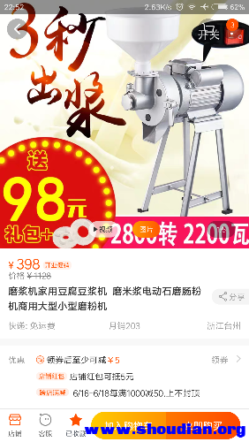 Screenshot_2019-06-13-22-52-05-233_com.taobao.taobao.png