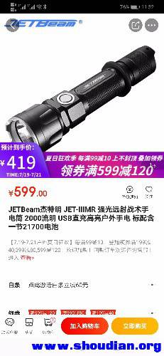 Screenshot_20190720_113215_com.jingdong.app.mall.jpg