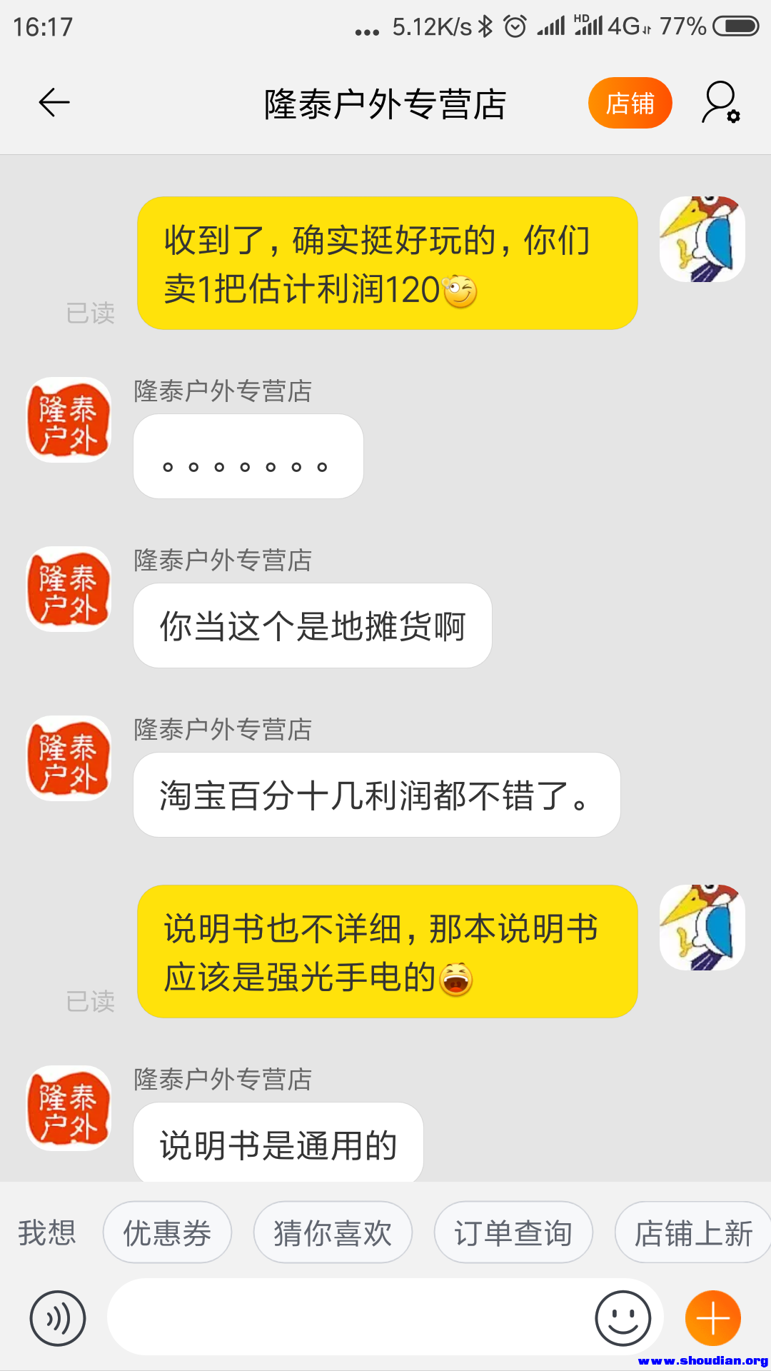 Screenshot_2019-07-21-16-17-54-908_com.taobao.tao.png