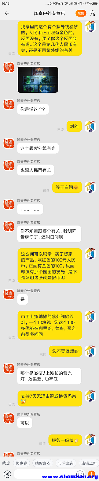 Screenshot_2019-07-21-16-18-19-764_com.taobao.tao.png