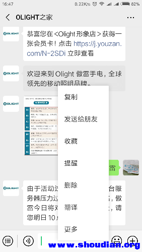 Screenshot_2019-08-01-16-47-44-803_com.tencent.mm.png