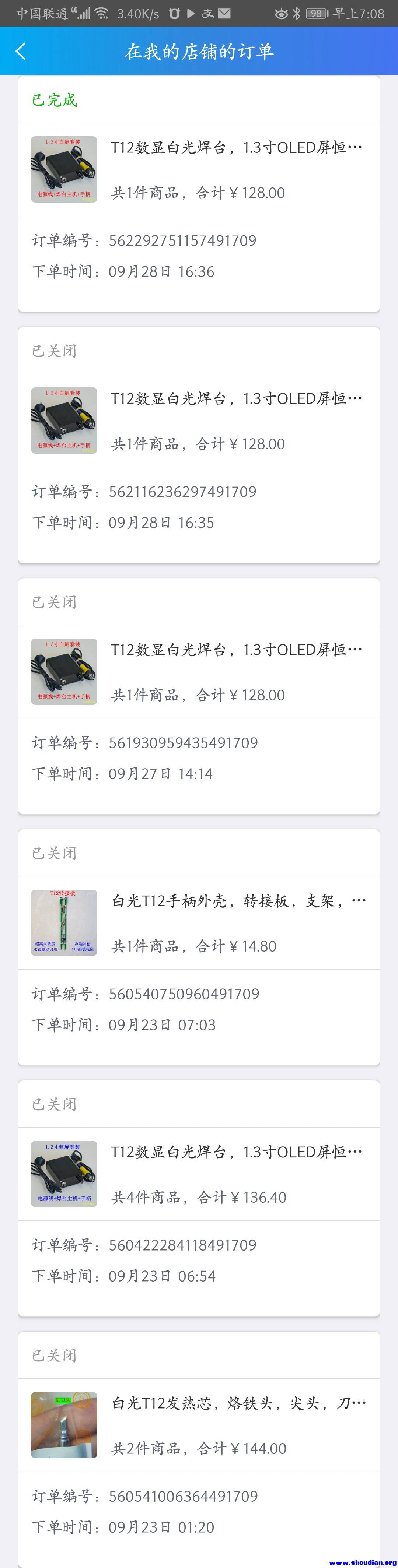 Screenshot_20191010_070839_com.taobao.qianniu.jpg