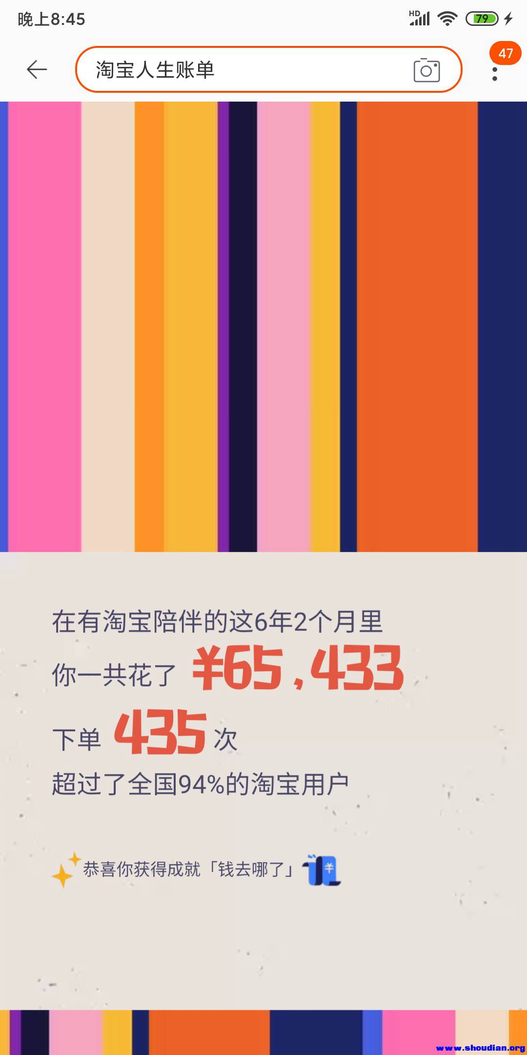 Screenshot_2019-10-11-20-45-14-711_com.taobao.taobao.jpg