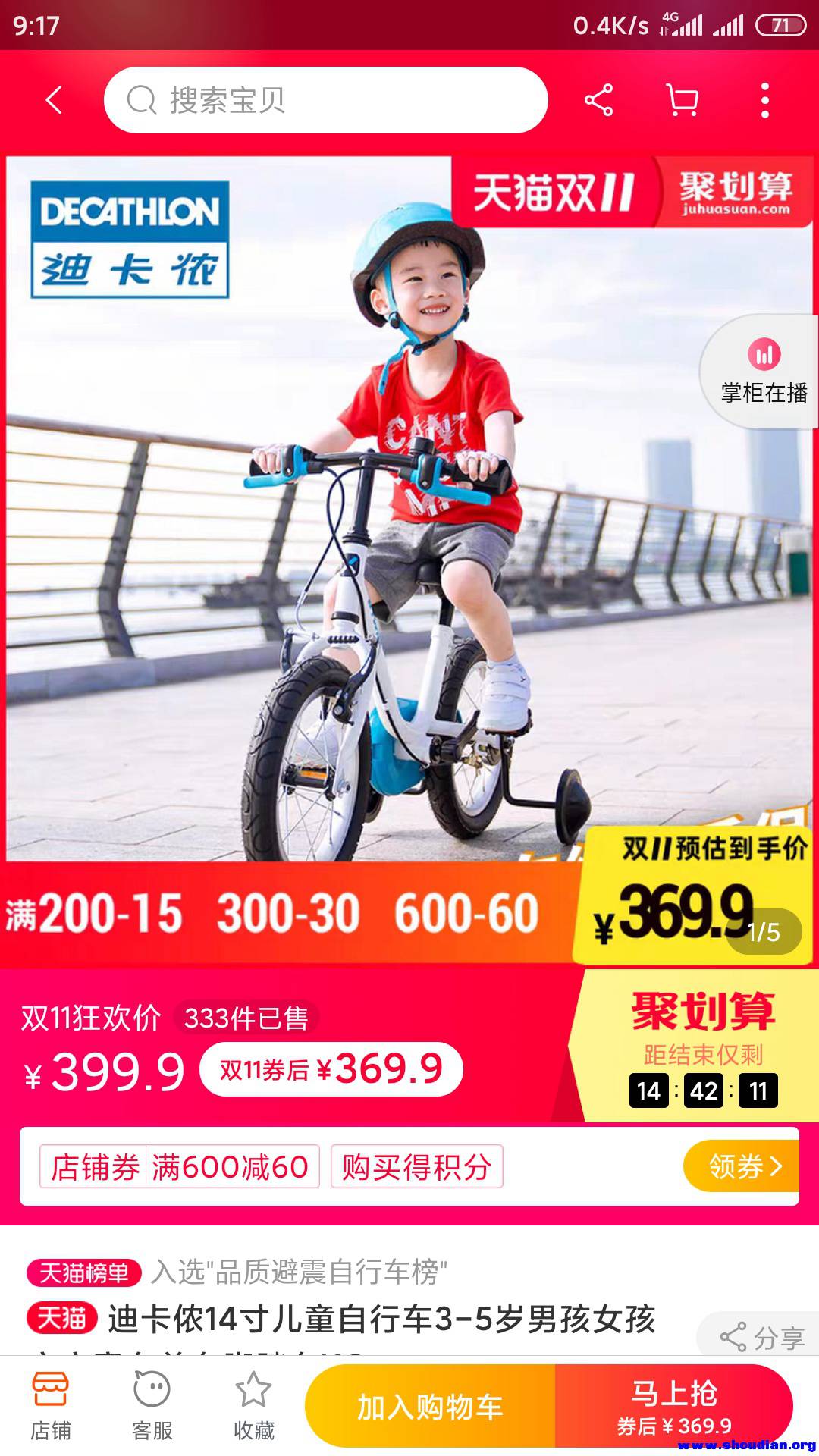 Screenshot_2019-11-11-09-17-48-770_com.taobao.taobao.jpg