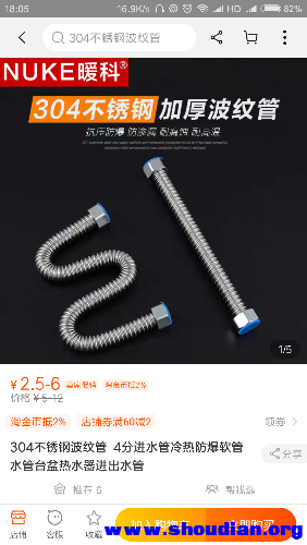 Screenshot_2019-11-20-18-05-35-190_com.taobao.taobao.png