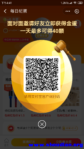 Screenshot_2019-11-30-16-41-20-037_com.eg.android.AlipayGphone.png