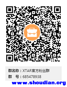 XTAR官方粉丝群群二维码.png