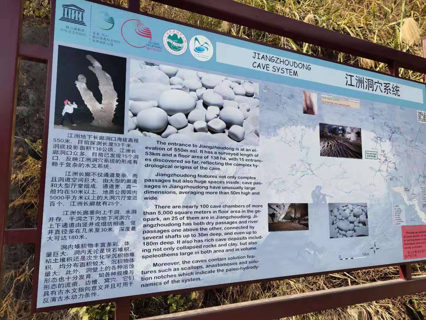 36.江州洞穴系统介绍.jpg