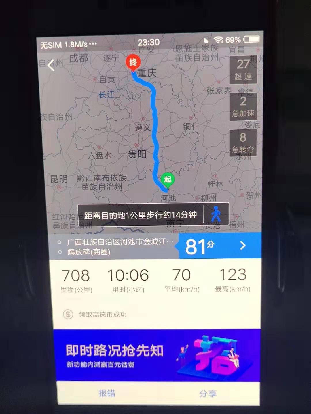 60.北上重庆之路.jpg