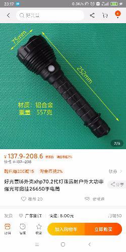 Screenshot_2020-03-23-23-17-06-199_com.taobao.taobao.jpg